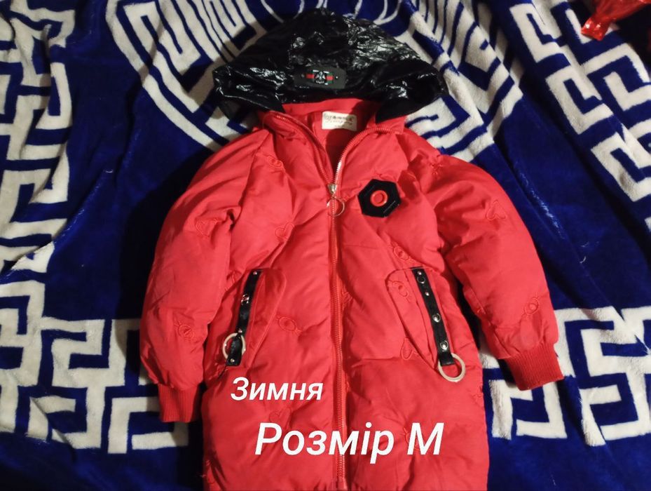 Куртка і одежда  от 5 до 15 років