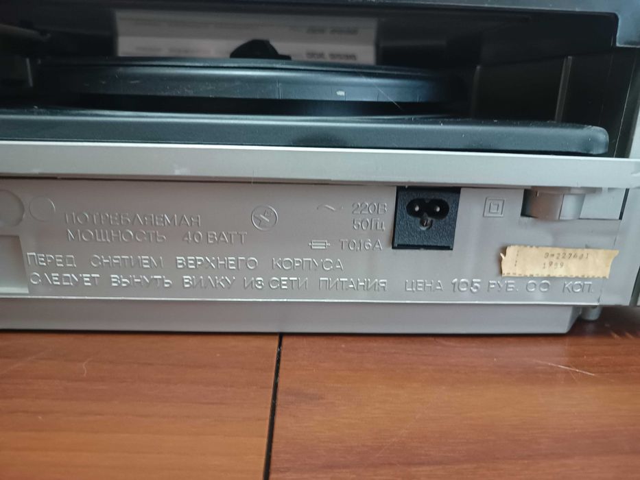 Radzieckie radio z gramofonem Wega 300 stereo z PRL