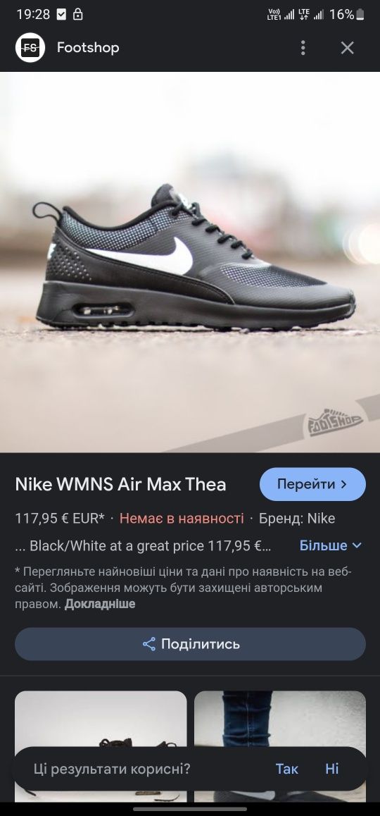 Nike air max thea 39 sales