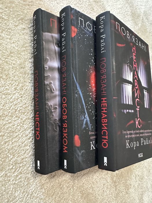 Книги Кори Райлі