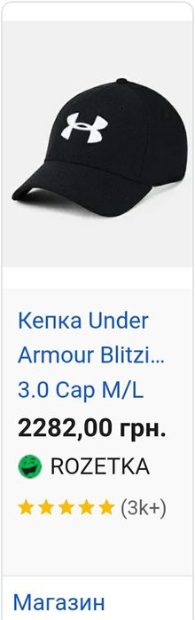 Кепка Under Armour чорна
