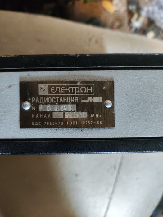 Радіостанція ЛЕН