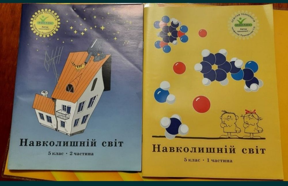 НОВІ підручники 5 клас