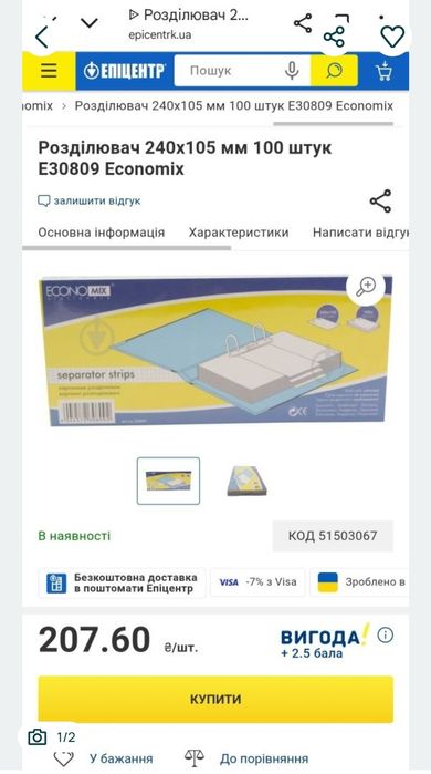 Картонний розподілювач 100шт. Картон кольоровий