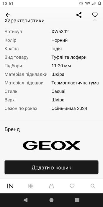Шкіряні лофери Geox respire, чорні, 37 розмір, нові
