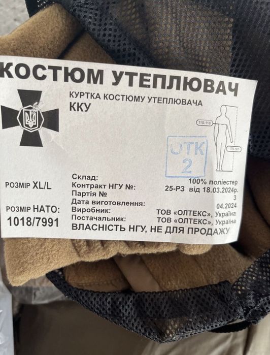 Костюм утеплювач ( фліска ) койот