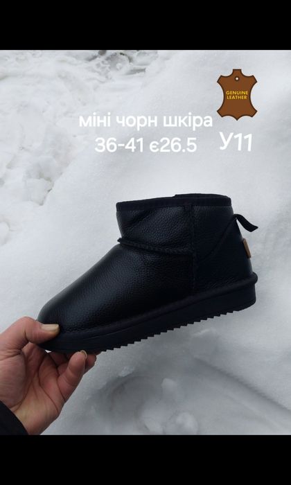 Уггі акція шкіряні UGG міні,розпродаж є 26.5 см