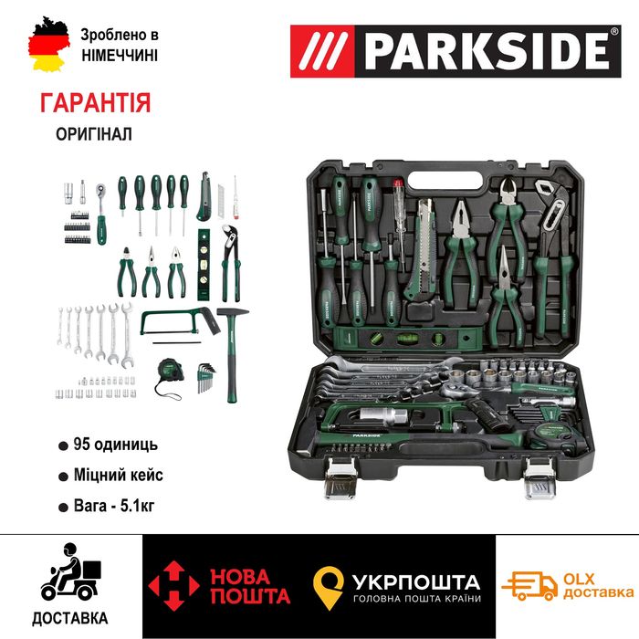 ОРИГ набор инструмента GERMAN 95 од Parkside/набір головок/ключів/ключ