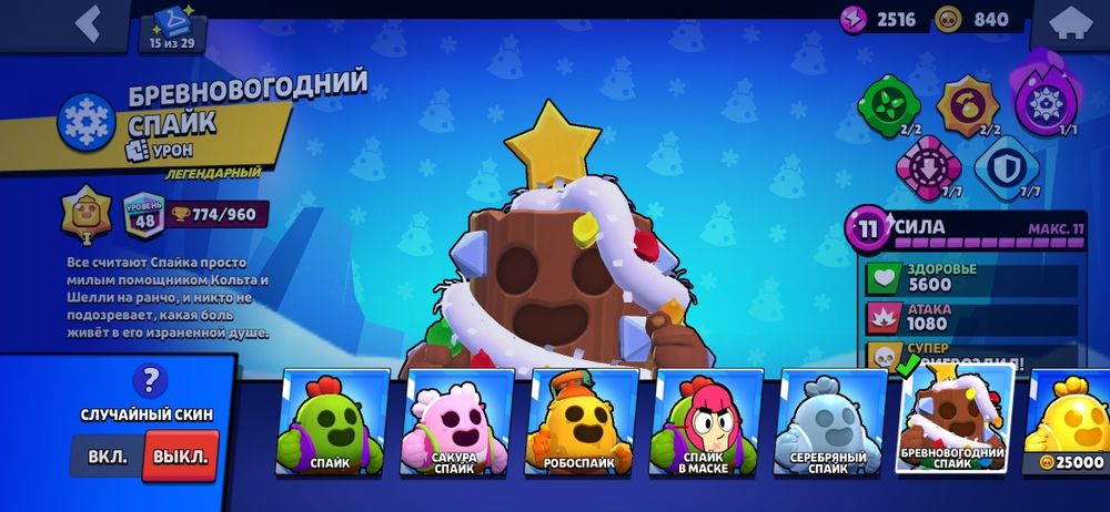 Продаю акаунт в Бравл Старс