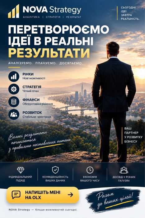 Бізнес-плани | Аналіз ринку | Презентації | Фінансові моделі