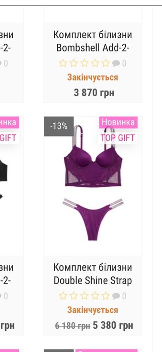 Комплект білизни зі стразами VICTORIA´S SECRET