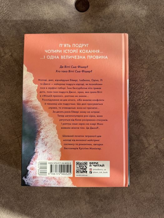 Одна секунда, щоб закохатися