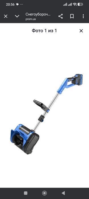 Снігоприбиральна акумуляторна машина Zegor SRAX-21BL