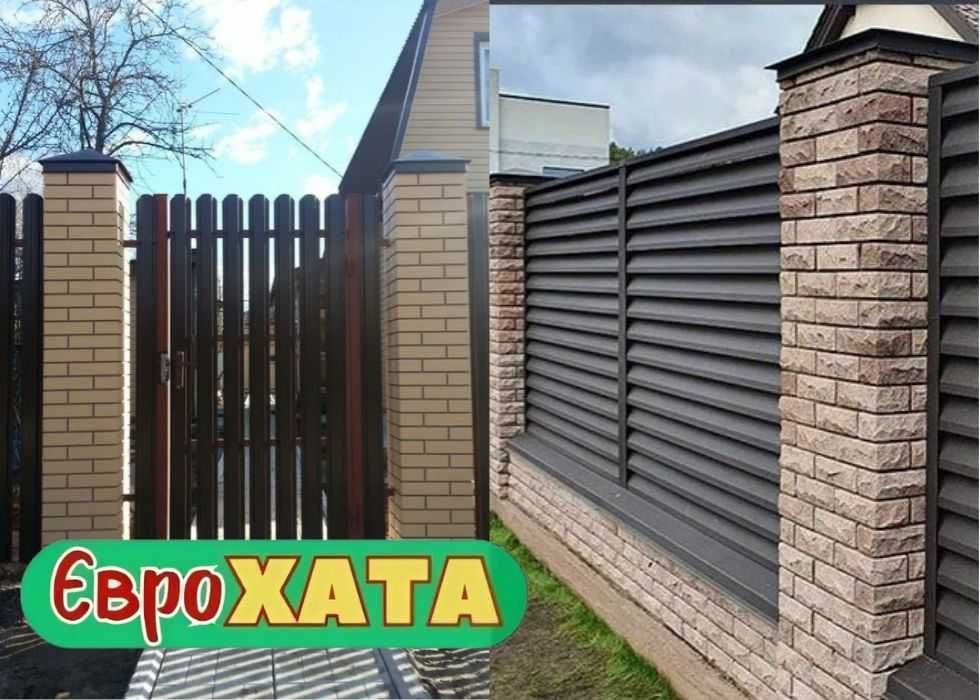 Євроштахетник металевий | надійна огорожа для будинку | ціна від виробника