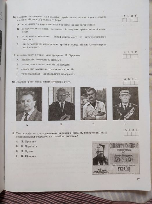 Історія України таблиці та схеми/ підготовка до НМТ. Тести НМТ