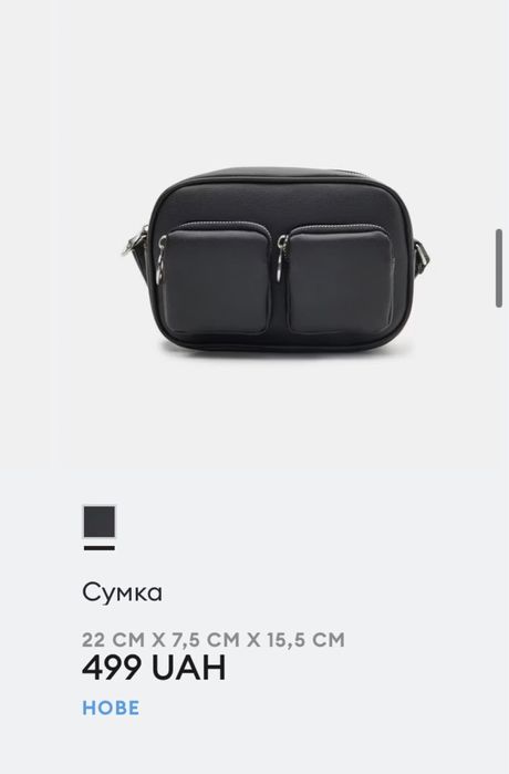 Сумка для дівчини