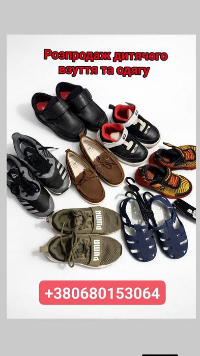 Продам оптом верхній різновіковий одяг та взуття секонд хенд