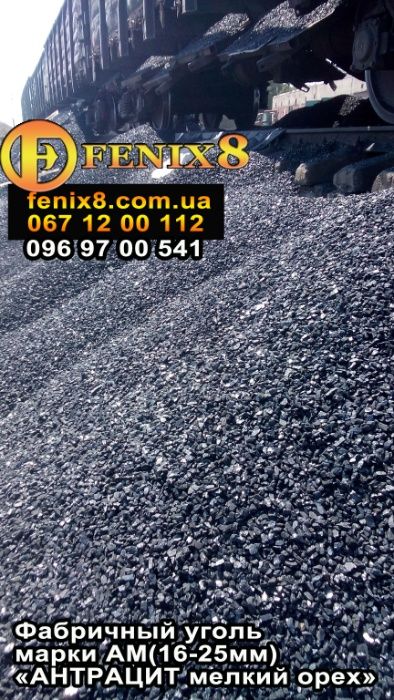 Уголь Кривой Рог Кокс! Лучшая цена!!! Для котлов и печей! - Дрова ...