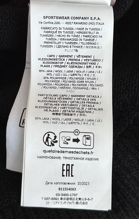 Светр чоловічий Stone Island ОРИГІНАЛ