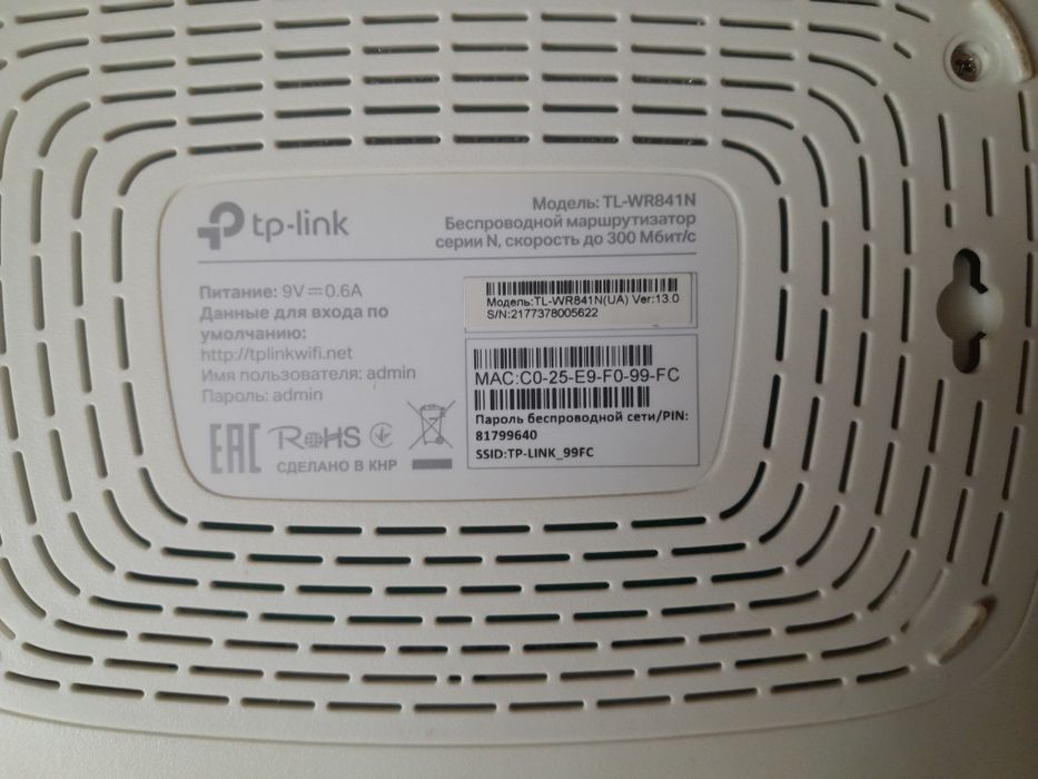 Продам Роутер tp.link
