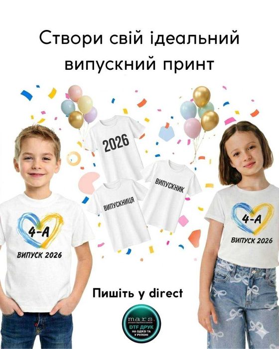 Футболки для випускних