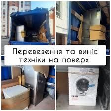 Вантажники Кременчук грузчики