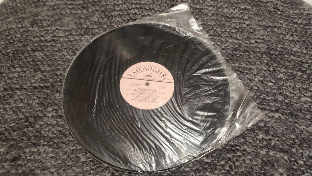 МЕЛОДИИ И РИТМЫ  пластинка Сборник Зарубежной Эстрады