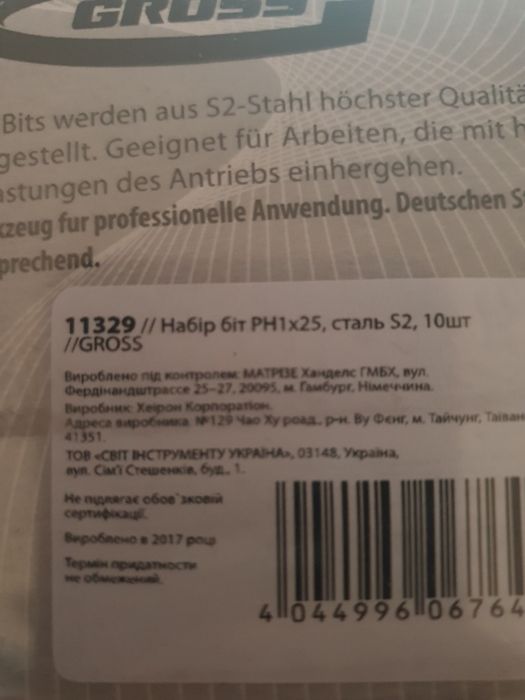 Продам биты GROSS PH 1.