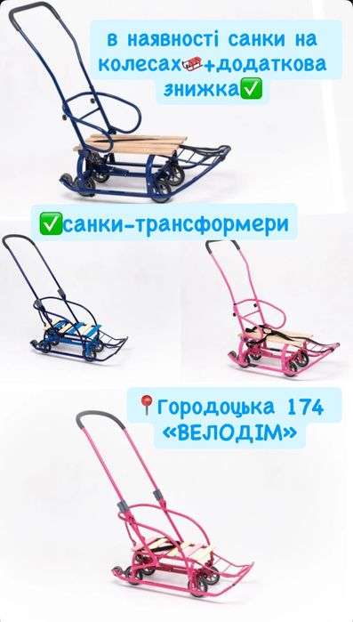 дитячі снігокати чукігеки чук і гек viper scout profi+знижка самовивіз