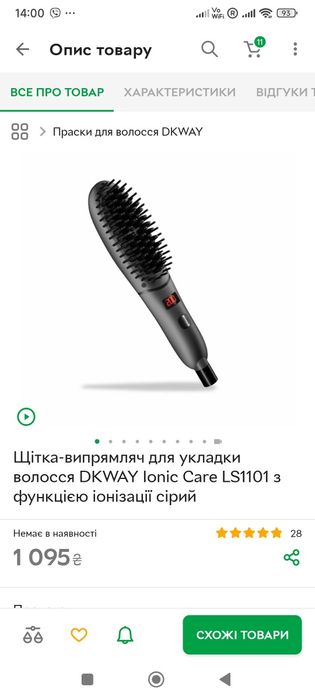 Продам щітку-випрямляч для волосся