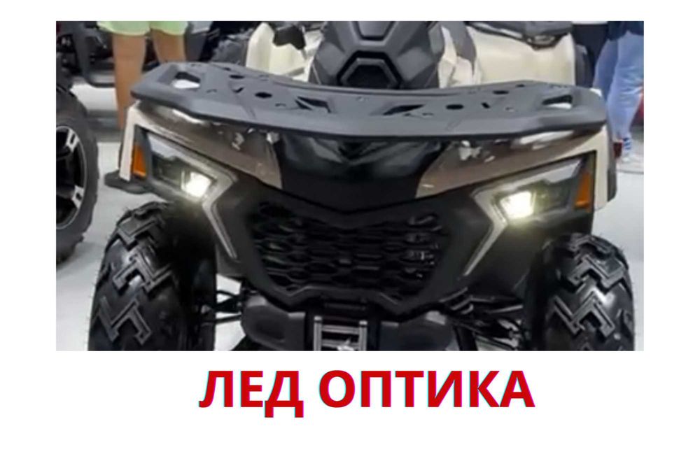 Хит 2025‼️Comman Ranger 250 cc - Квадрик уже в продаже! Чёрный