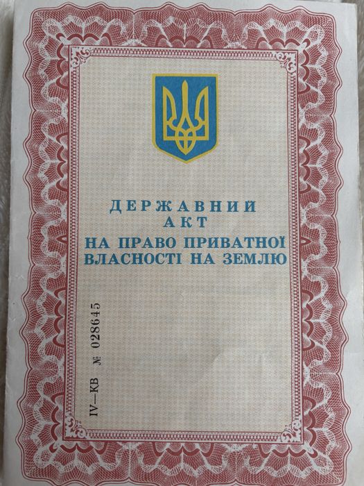 Продам Земельну ділянку село Бобрик 21,5  соток