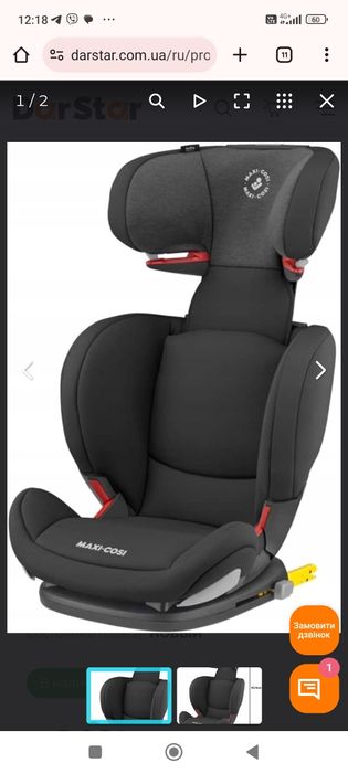 Автокрісло Maxi-Cosi RodiFix ідеальний стан 15-36 кг, 2-3 група