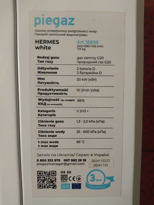 Газова колонка !!!