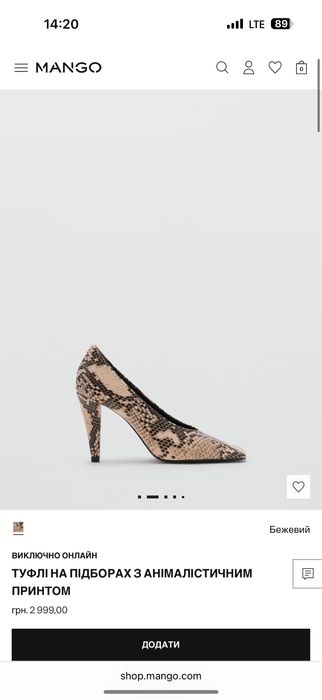 Нові трендові туфлі Mango