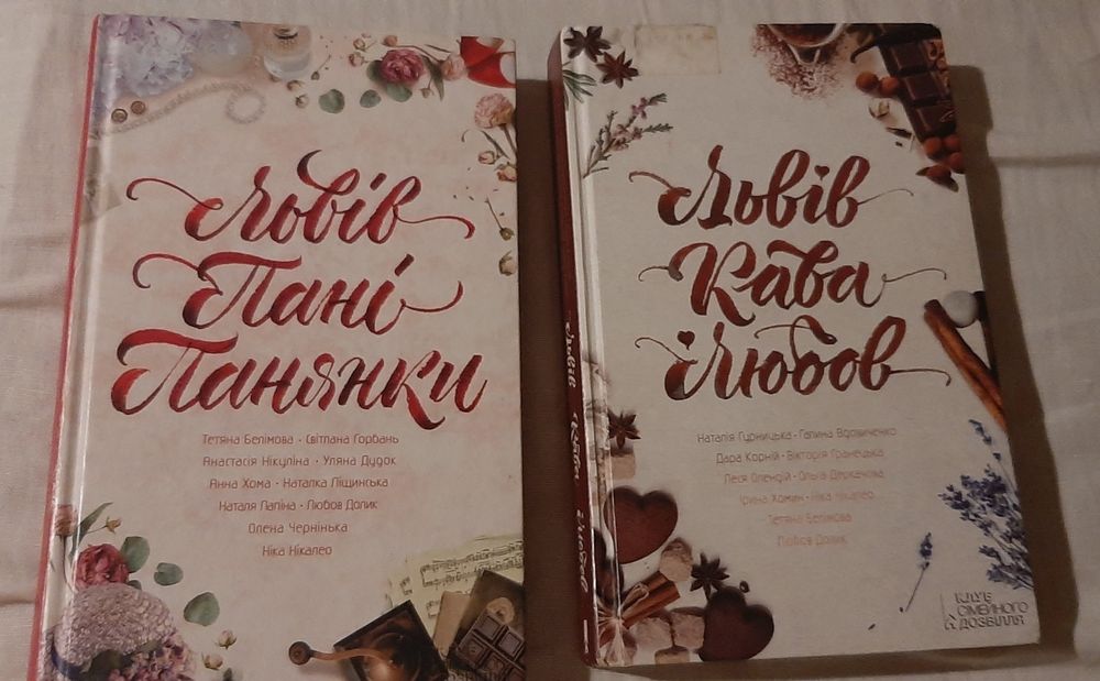 книги про Львів.