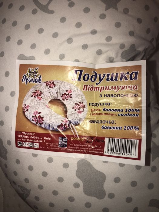 Подушка для годування