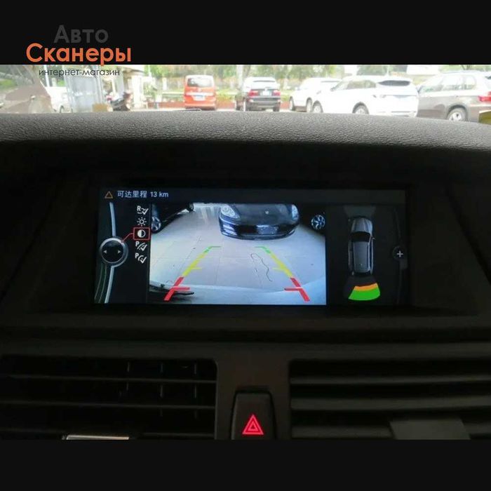 Эмулятор/активатор камеры заднего вида для E90 E60 E9X CIC