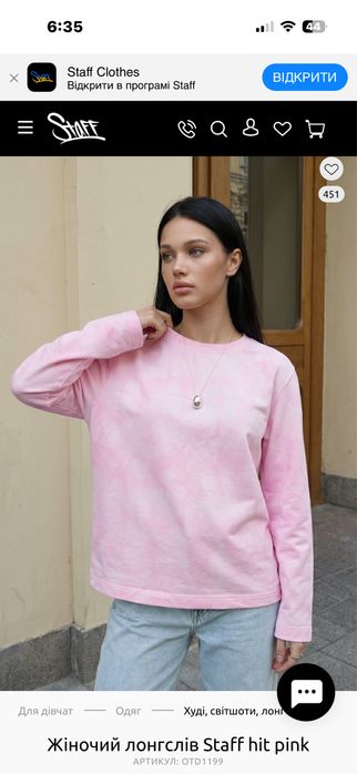 лонгслів Staff pink