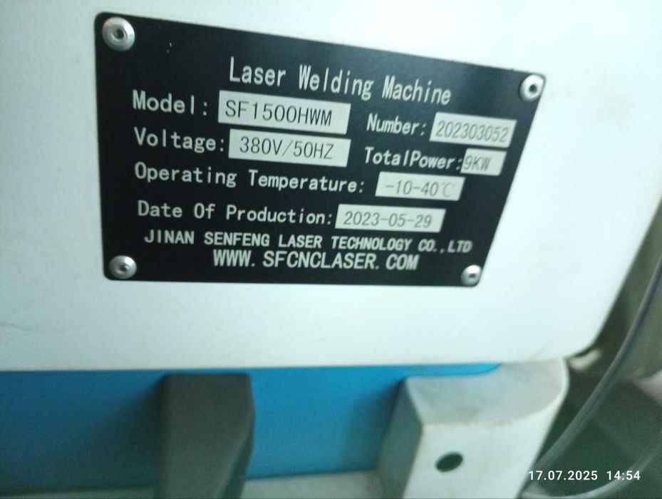 Продам зварювальний лазер LASER SENFENG 1500 HWM, 1.5 кВт Майже новий!