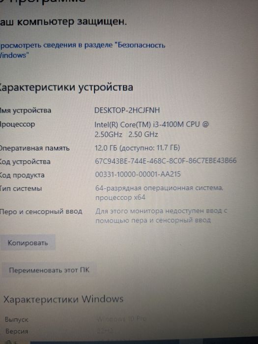 Ноутбук 14.0 Lenovo L440 CPU Intel Core i3 4100M 2.5GHz,RAM DDR3L 12Gb