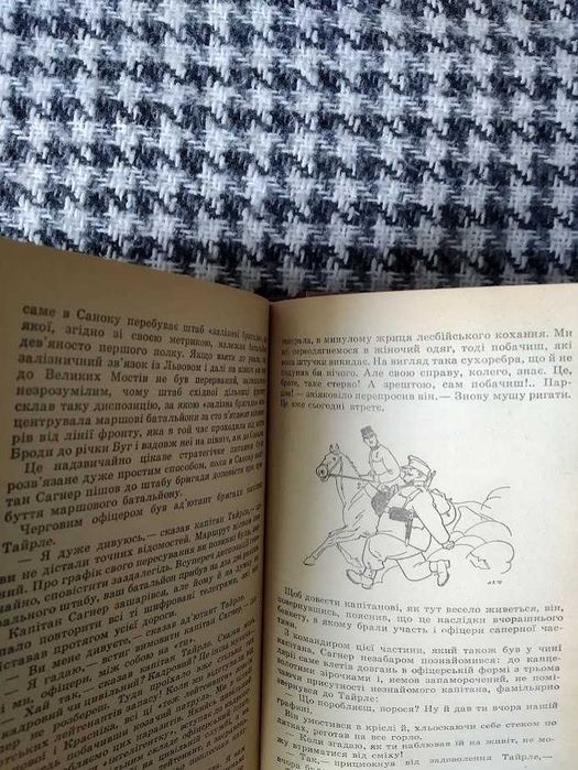 Я. Гашек "Пригоди бравого вояка Швейка"
