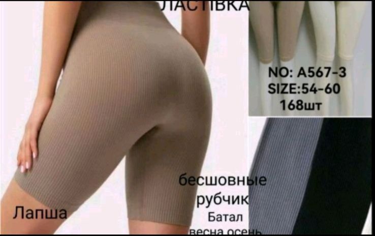 Велосипедки ластівка 94 грн.шт ОПТ