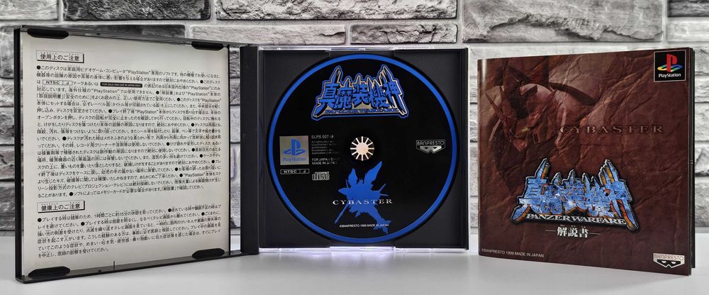 Shin Masou Kishin Panzer Warfare  ! weekendowa promocja