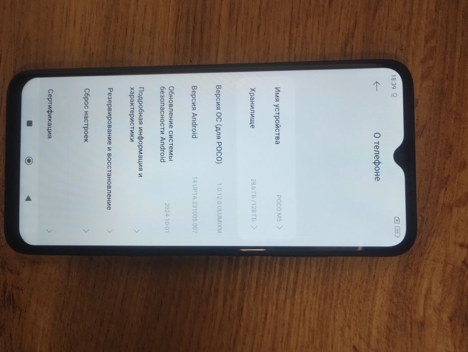 Poco m5 4+2/128 гб 5000mah
