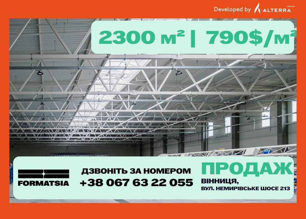 Продаж виробниче приміщення, склад з кран балкою, 2300 кв.м., Вінниця