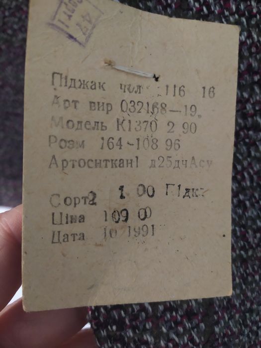 Пиджак жакет мужской новый винтаж