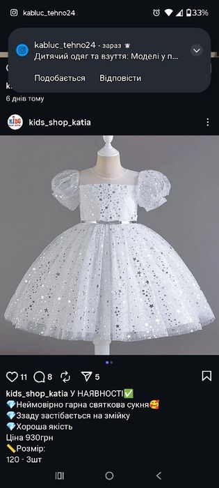 Продам плаття 130 розмір