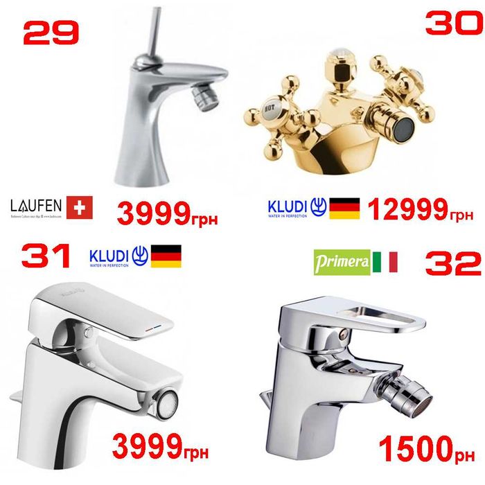 Змішувачі для біде (розпродаж Grohe, Hansgrohe, Axor, Kludi)
