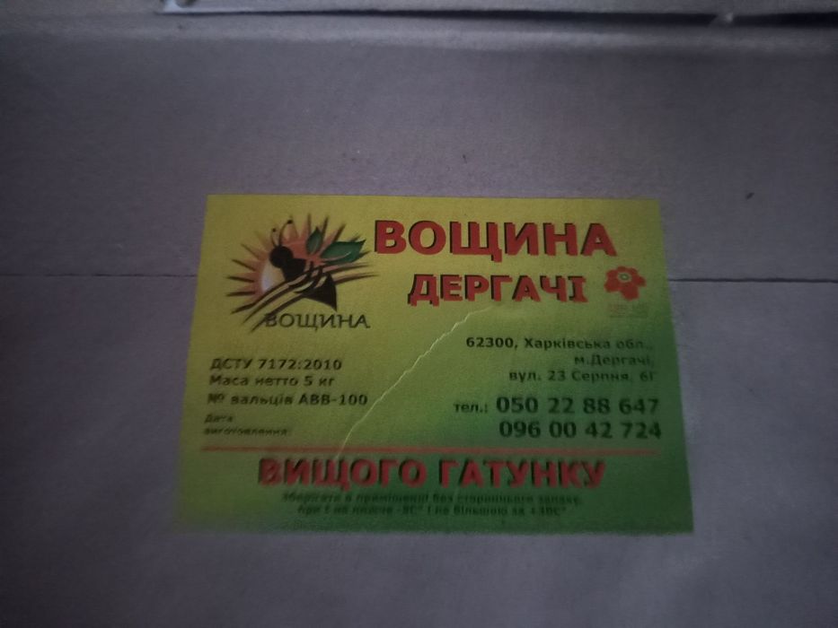 Продаються бджоли. Відводки. Пчелопакети. Вощіна.
